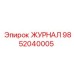 9852040005 ЖУРНАЛ Epiroc
