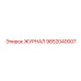 9852040007 ЖУРНАЛ Epiroc