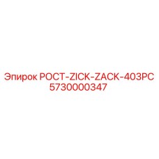 Зигзагообразный конвейер для транспортировки горных пород Epiroc