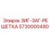Фото усиленной решетки 5730000480 Epiroc для горного оборудования