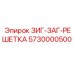 Фото решетки 5730000500 Epiroc для шахтного оборудования