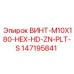 147195841 ВИНТ-M10X180-HEX-HD-ZN-PLT-S Epiroc