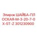 301230900 ШАЙБА-ПЛОСКАЯ-M-3-20-7-0X-5T-Z Epiroc