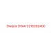 3216392400 ЗНАК Epiroc