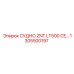 1305500197 СУДНО ZNT LT500 CE Epiroc