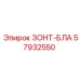 Защитное укрытие БЛА артикул 57932550 производитель Epiroc
