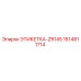 1614811714 ЭТИКЕТКА-ZR145 Эпирок
