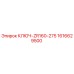 1616629500 КЛЮЧ-ZR160-275 Epiroc