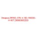 Оригинальный комплект Epiroc 2906080200 ZR160-315-V-SD-16000-H-KIT