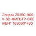 Оригинальный гидравлический фильтр Epiroc 1630001780