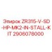 Фото комплекта Epiroc деталь 2906078000 для модели ZR315-V-SD-HP-MK2