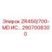 Запасная часть Epiroc 2907008300 для буровых станков