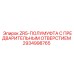 Соединительная муфта бурового оборудования Epiroc