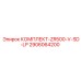 Система пылеподавления низкого давления для ZR500-V-SD Epiroc артикул 2906064200