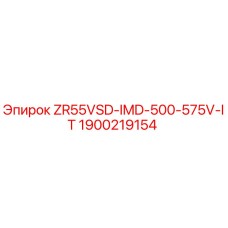Фото детали Epiroc 1900219154 для буровых установок серии ZR55VSD