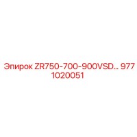9771020051 ZR750-700-900VSD Epiroc