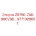 Оригинальная трансмиссия Epiroc 9771020051