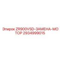 2934999015 ZR900VSD-ЗАМЕНА-МОТОР Epiroc