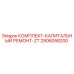 Оригинальный ремонтный комплект для буровых установок Epiroc ZT