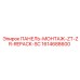 1614688600 ПАНЕЛЬ-МОНТАЖ-ZT-ZR-REPACK-SC Epiroc