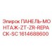1614688600 ПАНЕЛЬ-МОНТАЖ-ZT-ZR-REPACK-SC Epiroc
