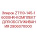 Оригинальный комплект для ТО буровой установки Epiroc 2906070000