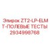 Диагностический набор Epiroc 2934998768 для гидравлических систем