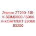 Сервисный набор Epiroc 2906083200 для системы SDIMD600