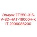 Набор для капремонта Epiroc 2906086200 на 16000 моточасов