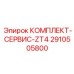 Оригинальный комплексный комплект Epiroc 2910505800 для серии ZT4