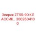 Фото запасной части Epiroc 3002604100 для буровых станков ZT55-90