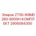 Фото оригинального комплекта Epiroc ZT55-90IMD260-8000H с номером 2906084300