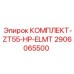 Комплект для гидросистем высокого давления Epiroc ZT55-HP-ELMT 2906065500