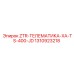 Image of Epiroc spare part 1310923218 for ZTR TELEMATIKA XA TS 400 JD drill rig