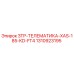 Image of Epiroc spare part 1310923195 for ZTR TELEMATIKA XAS 185 KD FT4 drill rig