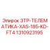 Image of Epiroc spare part 1310923195 for ZTR TELEMATIKA XAS 185 KD FT4 drill rig