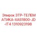 Image of Epiroc spare part 1310923198 for ZTR TELEMATIKA XAS1800 JD IT4 drill rig