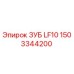 1503344200 ЗУБ LF10 Epiroc