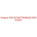 1092151007 ЗУБЧАТЫЙ ПРИВОД Epiroc