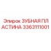 3363111001 ЗУБНАЯ ПЛАСТИНА Epiroc