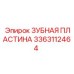 3363112464 ЗУБНАЯ ПЛАСТИНА Epiroc