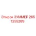 2651255289 ЗУММЕР Epiroc