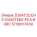 Оригинальная запчасть Epiroc 5730017439 для буровой установки