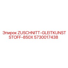Полимерный вкладыш для буровой техники Epiroc 5730017438