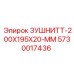 Прокладка для гидравлики буровых установок Epiroc
