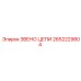 Звено цепи Epiroc 2652229804 - надежный компонент для буровых систем