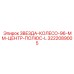 3222089005 ZVEZDA-KOLESO-96-MM-TSENTR-POLYUS-L Epiroc