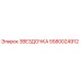 5580024912 ЗВЕЗДОЧКА Epiroc