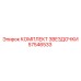 57546533 КОМПЛЕКТ ЗВЕЗДОЧКИ Epiroc
