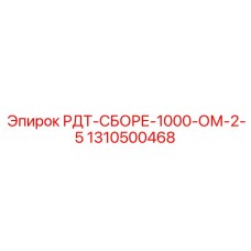 Трансмиссионная сборка для буровых станков Epiroc арт.1310500468